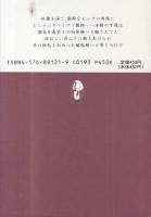 【義姉(あね)　十七歳の滴(しずく)/マドンナメイト文庫】