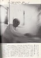 【月刊スパイ(SPY)/1990年12月号/No.21】特集=珈琲生活 コーヒーのある場所から●荒木経惟インタビュー/衛星放送多チャンネル時代の未来/高城剛と高杉弾の衛星放談/他