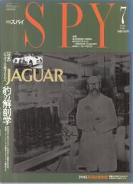 【月刊スパイ(SPY)/1991年7月号/No.31】特集=JAGUAR 豹の解剖学●英国紋章物語/中村雀右衛門/平岡正明/他