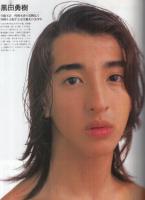 【週刊アスキー/1997年6月2日創刊号/No.1】表紙=松たか子/特集=美少年という癒し(黒田勇樹、柏原収史、鳥羽潤、池内博之、美輪明宏)/弱者のためのインターネット●タイガー・ウッズ/桑田真澄/他