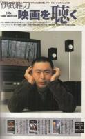 【ギリー(gillie)/1997年1月創刊号/No.1】特集=大人のためのNIKE(村上龍、立木義浩、菊池武夫)●嵐山光三郎/田崎真也/テリー伊藤/田代まさし/小平桂子アネット/伊武雅刀/他