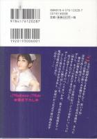 【清純ナース＋熟女ナース/マドンナメイト文庫】