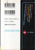 【姉と叔母　個人授業/フランス書院文庫】