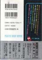 【隣りの人妻/フランス書院文庫】