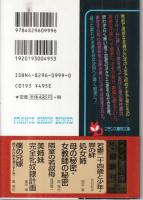 【処女姉/フランス書院文庫】