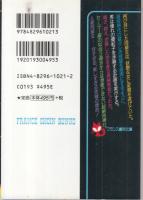 【人妻同級生・優紀子/フランス書院文庫】