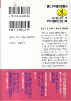 【妻たちの性の記録66/夢の続き。/ワニ文庫】