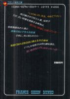 【個人授業/フランス書院文庫】