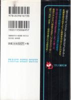 【のぞく　義母奴隷・姉妹奴隷/フランス書院文庫】