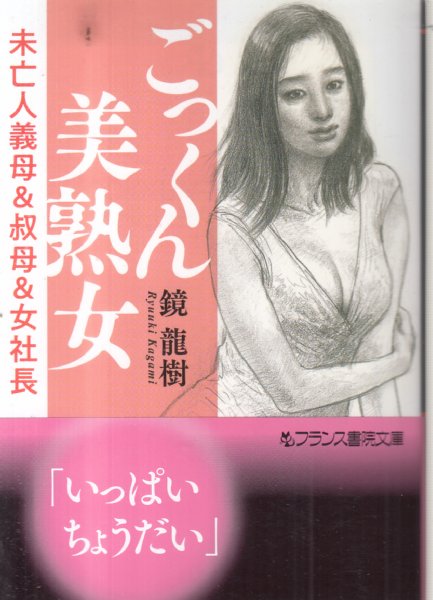 未亡人  熟女 