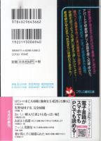 【お泊まり看護　未亡人兄嫁と姪が子作りまでお世話します/フランス書院文庫】