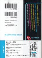 【父の後妻狩り　孕ませ檻/フランス書院文庫】