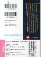 【妻が教え子に寝盗られた　鬼畜な青狼に種付けされて/フランス書院文庫】