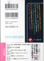 【はだかの未亡人母娘と独身女上司　淫らな隣人/フランス書院文庫】