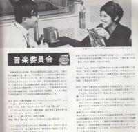 【オールナイトニッポン会報誌/ビバ・ヤング(VIVA YOUNG)/No.40/1971年11月】特集=オールナイトニッポン本番! 電話ティーチ・イン(斉藤安弘、亀淵昭信、今仁哲夫、糸居五郎、岡崎友紀ほか)/海賊放送船に全員集合!/他