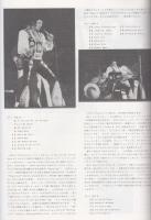 【レイヴ・オン(rave ON)/1986年11月号/vol.3】表紙・特集=エルヴィス・プレスリー/MOVIG ROCK 'N' ROLL!●寺内タケシ×ノーキー・エドワーズ/ジーン・ヴィンセント/バディ・ホリー/ザ・ビーチボーイズ/ボビー・ヴィントン/他