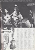 【月刊音楽(労音機関誌)/1980年1月号/No.260】特集=「第九」と労音運動(桜井武雄ほか)●エルネスト・カブール来日 カブールの住んでいる町/他