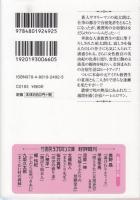 【絶対やれる合宿免許/竹書房ラブロマン文庫】