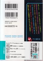 【もっとしたいの　家主母娘と押しかけ女教師/フランス書院文庫】