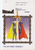 女王様ウォーズ】(乾はるか) / 古本、中古本、古書籍の通販は「日本の 