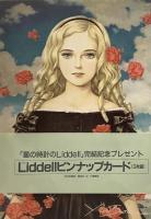 星の時計のLiddell 全3巻セット(完結記念プレゼントLiddellピンナップカード付 