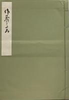 作品のこころ●名作シリーズ9