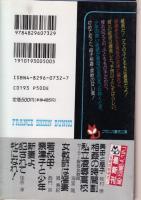【美母と息子　相姦の時間割/フランス書院文庫】