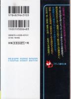 【全裸出張　高慢美人上司/フランス書院文庫】