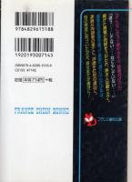 【猟色の檻　塾夫人と美姉妹/フランス書院文庫】