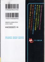 【とろける単身赴任/フランス書院文庫】