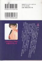 【あ・そ・ぼ?　美少女たちの危ない夏休み/フランス書院文庫】諸積直人(表紙イラスト=妃耶八)