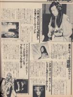 【ビューティフルスポーツ(BeautifulSports)/1976年6月創刊号/No.1】表紙=キャティ/特集=楽しむテニス/UCLA inTOKYO/街のクラブ・ガイド●山下達郎/ブラザーズ・ジョンソン/カラパチ/トミー・ショウ/水島新司/福井烈/他