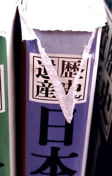 歴史遺産 日本の洋館 全6巻セット(文=藤森照信/写真=増田 彰久) / 古本