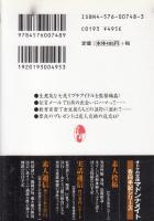 【素人投稿16　美少女たちのアブない体験/マドンナメイト文庫】