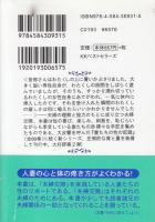妻たちの性のリポート2　妻として、女として/ワニ文庫