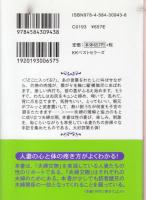 妻たちの性のリポート6　夢から醒めても/ワニ文庫