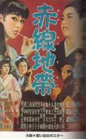 【日本映画戦後黄金時代/9/大映の監督】