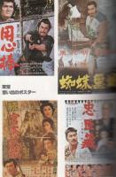 【日本映画戦後黄金時代/11/東宝の監督】