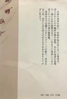 中原中也ノート