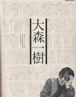 アビック(AViC)　ギター・マガジン1984年6月増刊vol.1●特集=新作ビデオ評SELECT100/大森一樹/ジョン・ウィットニー/ビデオからよみがえるロックの神話(エルヴィス・プレスリー、ザ・ビートルズ、ザ・ローリング・ストーンズほか)/他