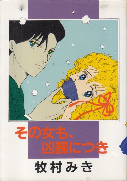 50th Anniversary UDO ウドー音楽事務所50周年社史○非売品 / 文献書院 