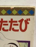 明日香ふたたび