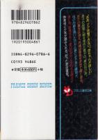 禁忌(タブー)寝室　実母・雅子と高校生　フランス書院文庫