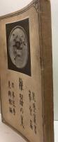 雜器の美●民藝叢書 日本民藝美術館編 第1篇