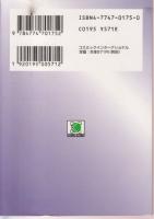 発禁秘蔵文庫6　情慾の女