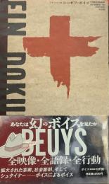 ドキュメント ヨーゼフ・ボイス○TVプリンター・マガジン Ein Document