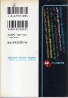 美人秘書・由希二十四歳　性隷の初夜　フランス書院文庫