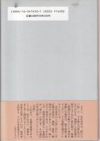 舵のない船　布川事件の不正義