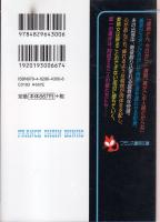 理性瓦解　兄嫁と姪三姉妹　フランス書院文庫