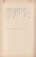 襲われた記憶　痴漢の実態